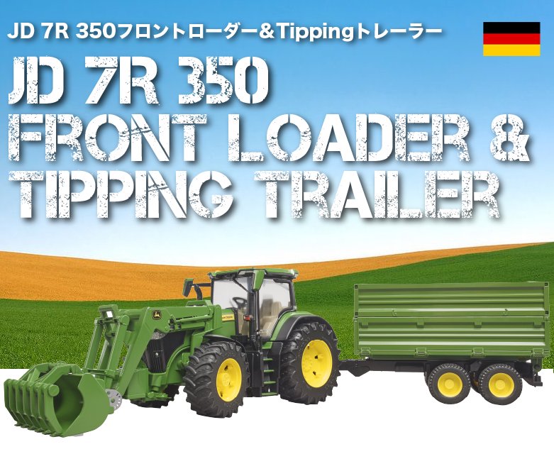 ブルーダー bruder JD 7R 350フロントローダー＆Tippingトレーラー