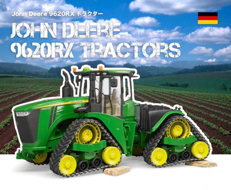 bruder（ブルーダー） bruder John Deere 9620RX トラクター bruder