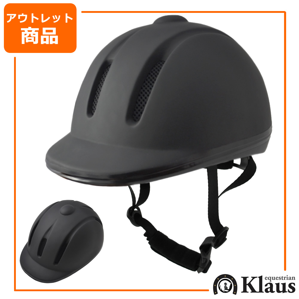 Klaus Air通気ヘルメットF - 乗馬用品プラス｜馬具・乗馬用品の