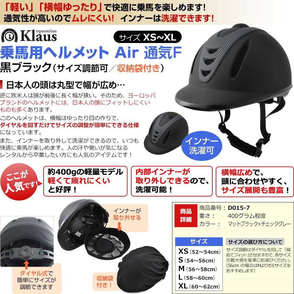 乗馬 ヘルメット Air通気F ブラック Klaus 帽子 馬具 : pls-d015-7 : 乗馬用品プラス - 通販 - Yahoo!ショッピング