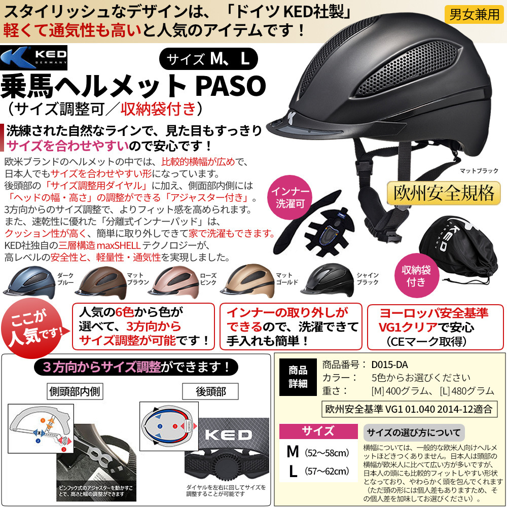 乗馬 ヘルメット KED PASO（マット・ゴールド） 帽子 馬具 乗馬用品｜jobayohin｜02