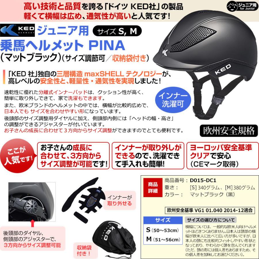ジュニア用 乗馬ヘルメット KED PINA（ネイビー） 帽子 馬具 子供用 :PLS-D015-DC3:乗馬用品プラス - 通販 -  Yahoo!ショッピング
