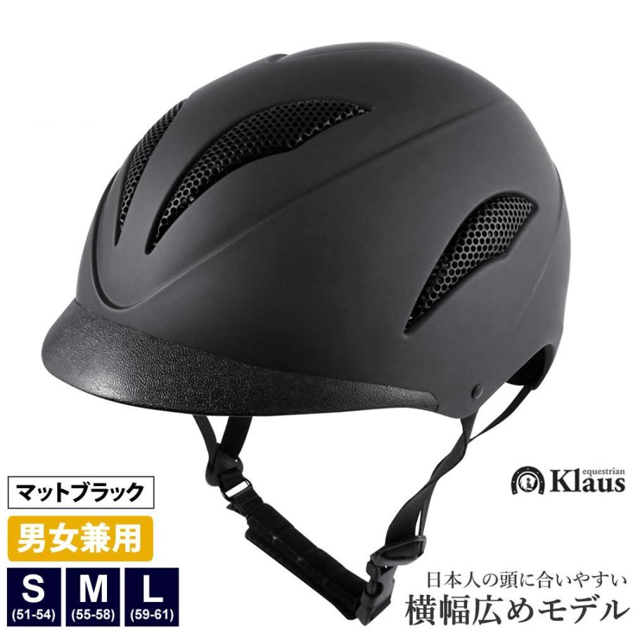 乗馬 ヘルメット OLIVER マット ブラック 帽子 馬具 Klaus 最大59％オフ！