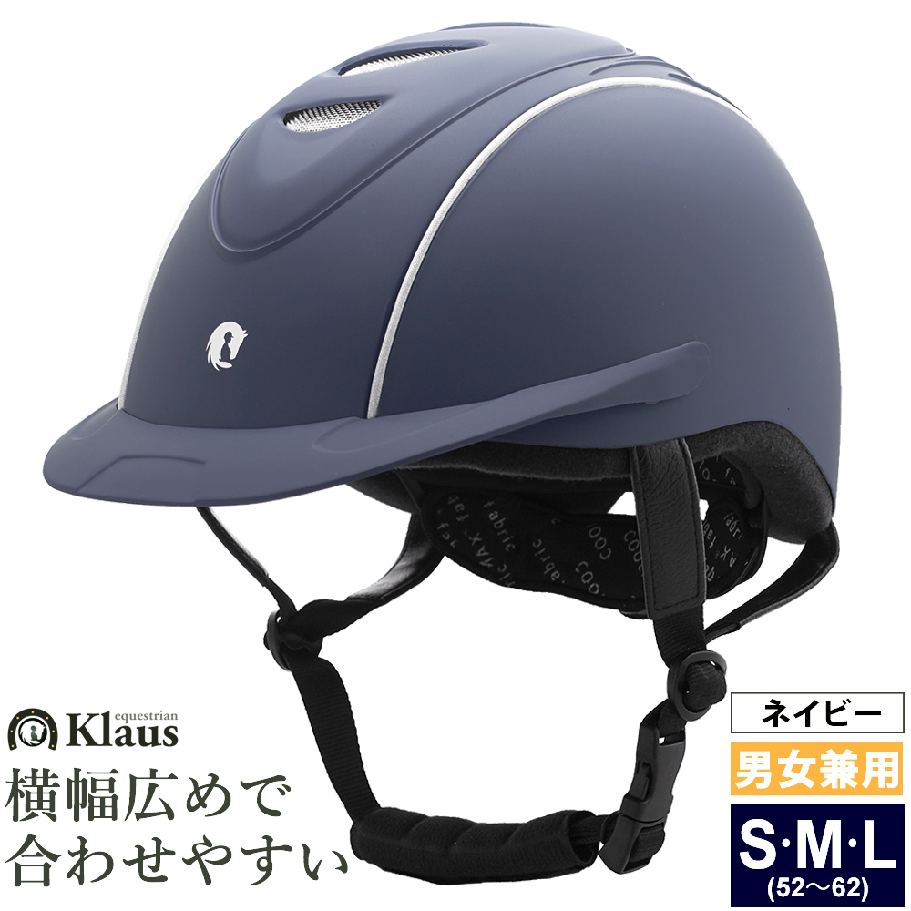 有名ブランド 最大67%OFFクーポン 乗馬 ヘルメット LISBOA ネイビー 帽子 馬具 乗馬用品 Klaus utubyo.11joho.biz utubyo.11joho.biz