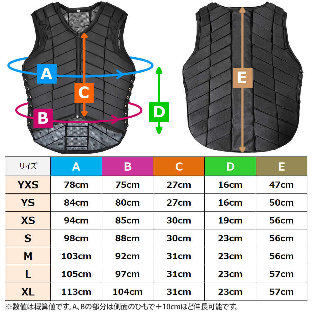 乗馬 プロテクター ベストA ボディプロテクター 乗馬用品 プロテクター