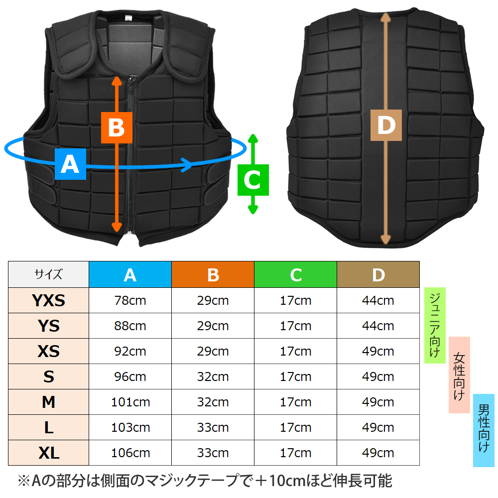 乗馬 プロテクター ベストB ボディプロテクター 乗馬用品 ショート丈 プロテクター