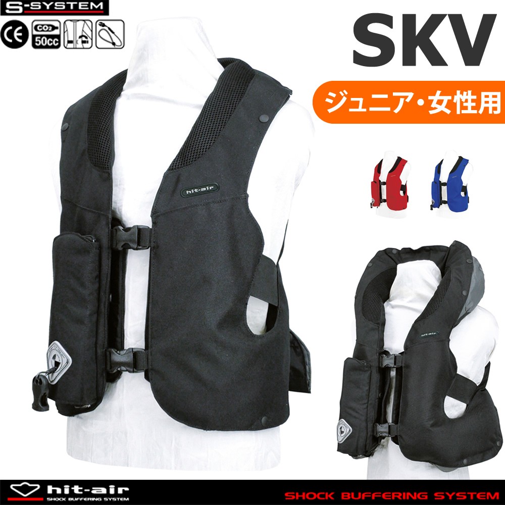 【在庫有】 価格は安く 乗馬用 エアバッグ プロテクター SKV 子供用サイズ hit-air エアバック ベスト ジュニア用 utubyo.11joho.biz utubyo.11joho.biz