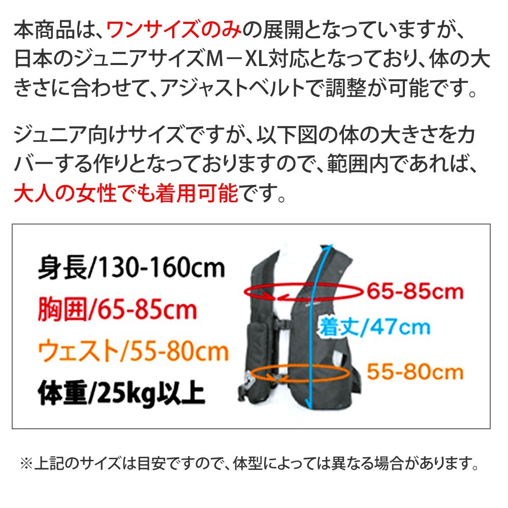 乗馬用 エアバッグ プロテクター SKV 子供用サイズ hit-air エア