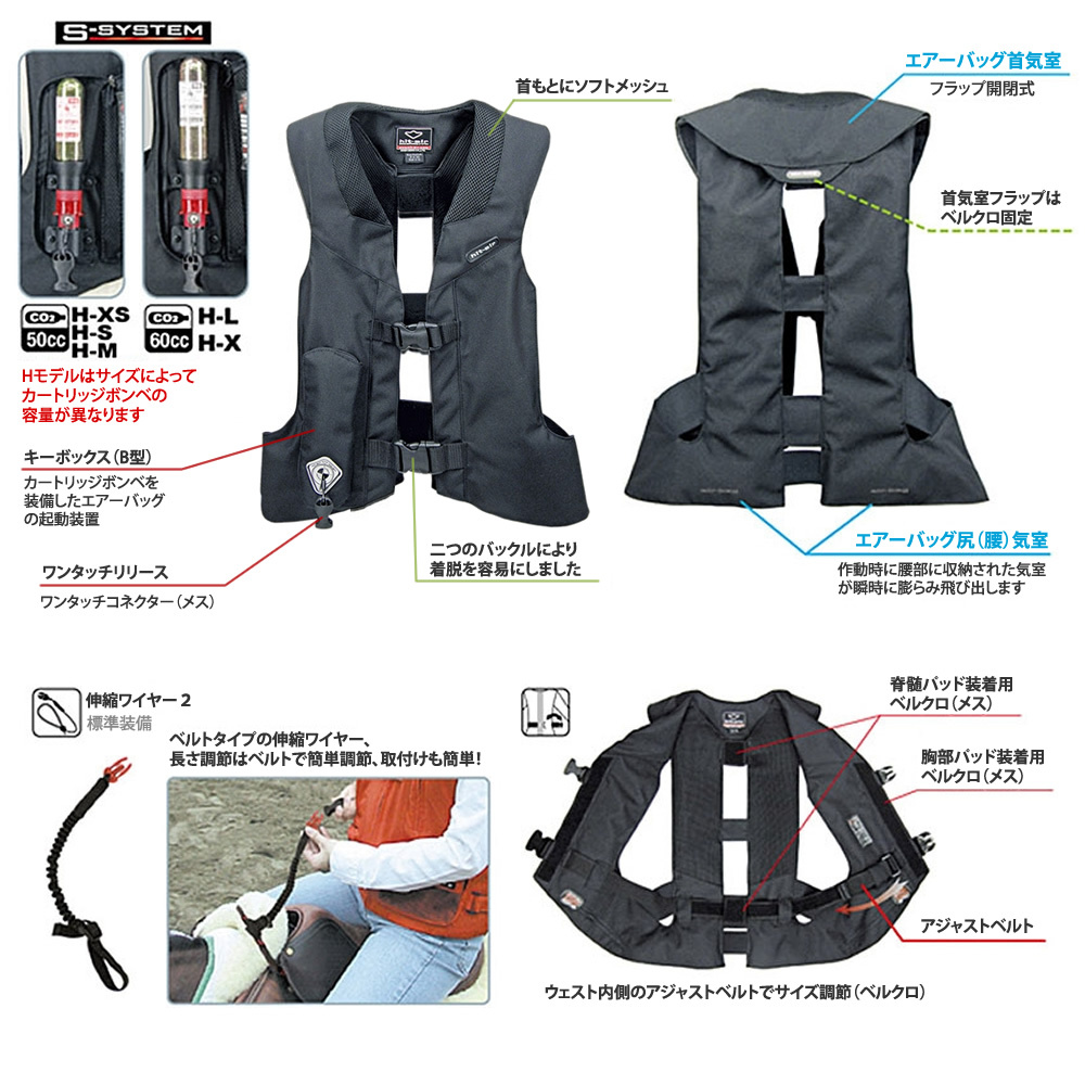 乗馬 エアバッグ プロテクター Hモデル 男女兼用 hit-air エアバック ベスト H-model 乗馬用品｜jobayohin｜04