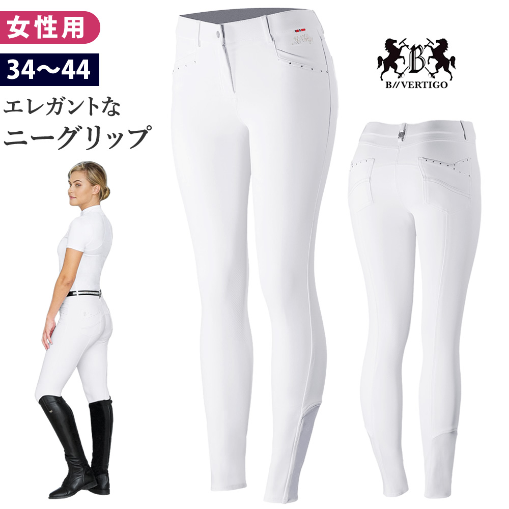 B//VERTIGO キュロット BVGF3 シリコン・ニーグリップ レディース 競技会用（ホワイト 白） 乗馬用品 馬具