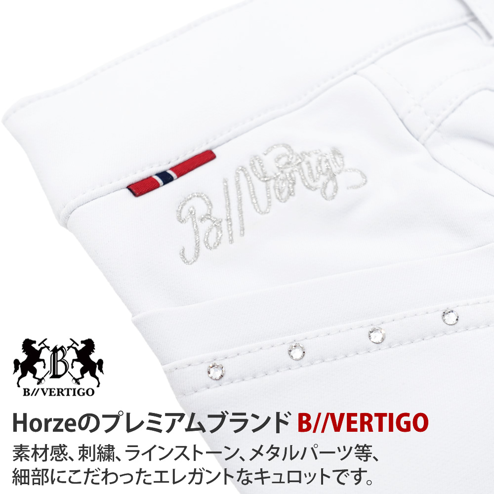 B//VERTIGO キュロット BVGF3 シリコン・ニーグリップ レディース 競技会用（ホワイト 白） 乗馬用品 馬具