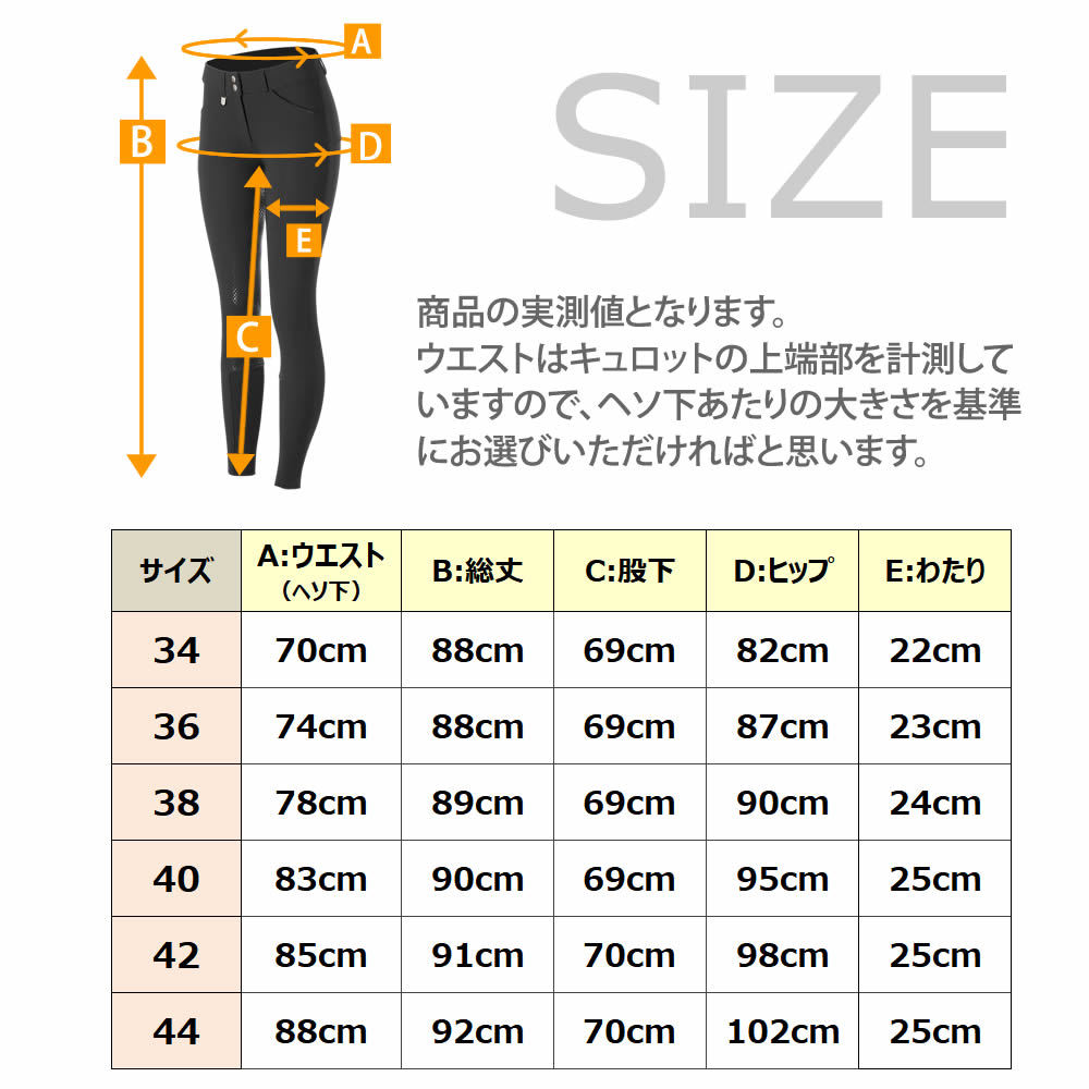 Horze シリコン キュロット HZGF1 乗馬用品 馬具 レディース ズボン パンツ｜jobayohin｜16