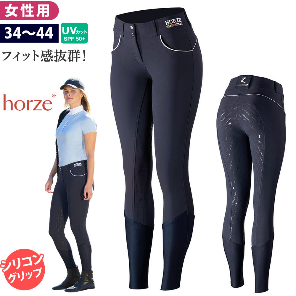 Horze 乗馬用 シリコン キュロット HZP1（ネイビー 紺） : pls-d036