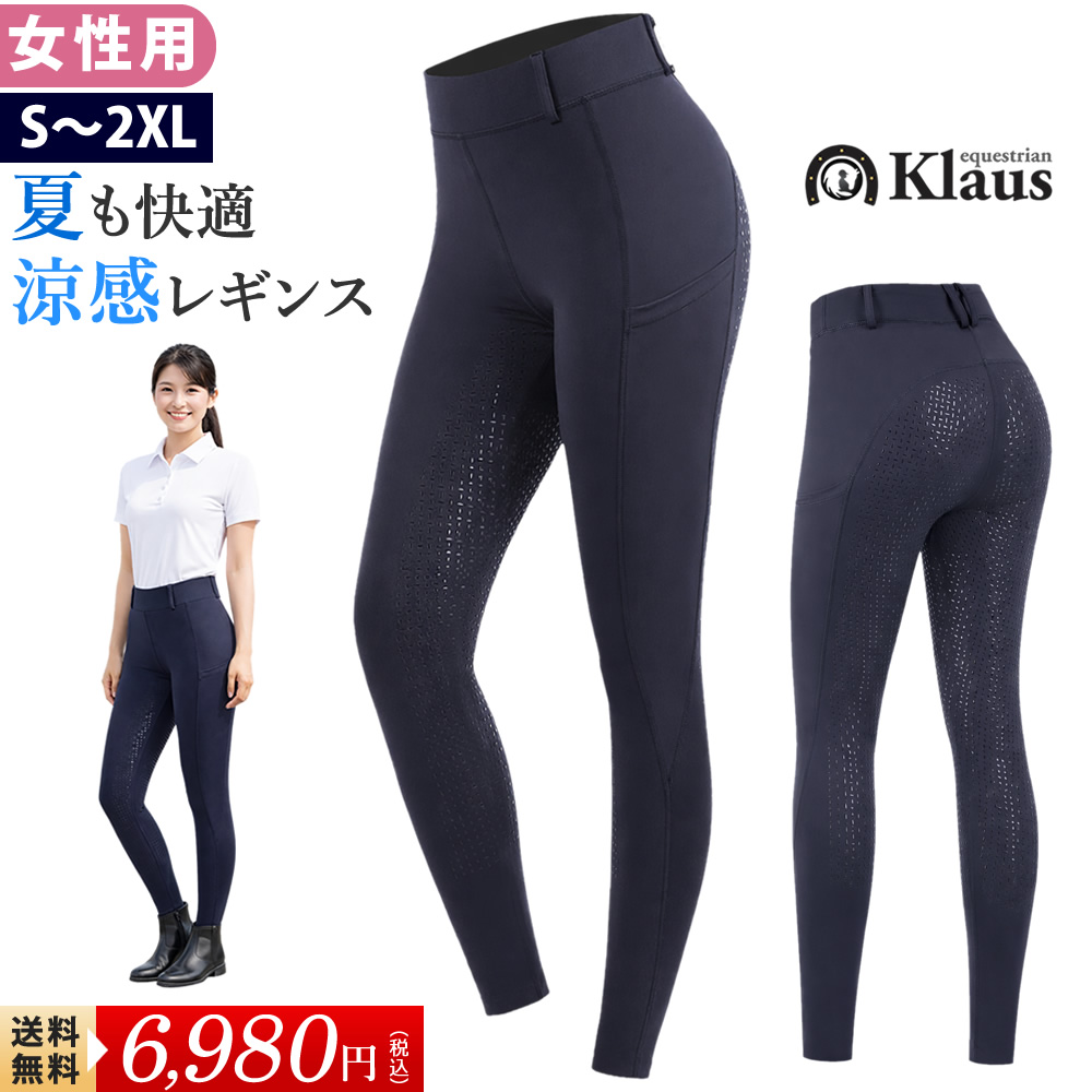 乗馬用 キュロット GW 尻革（白 ホワイト） 男女兼用 競技会 パンツ
