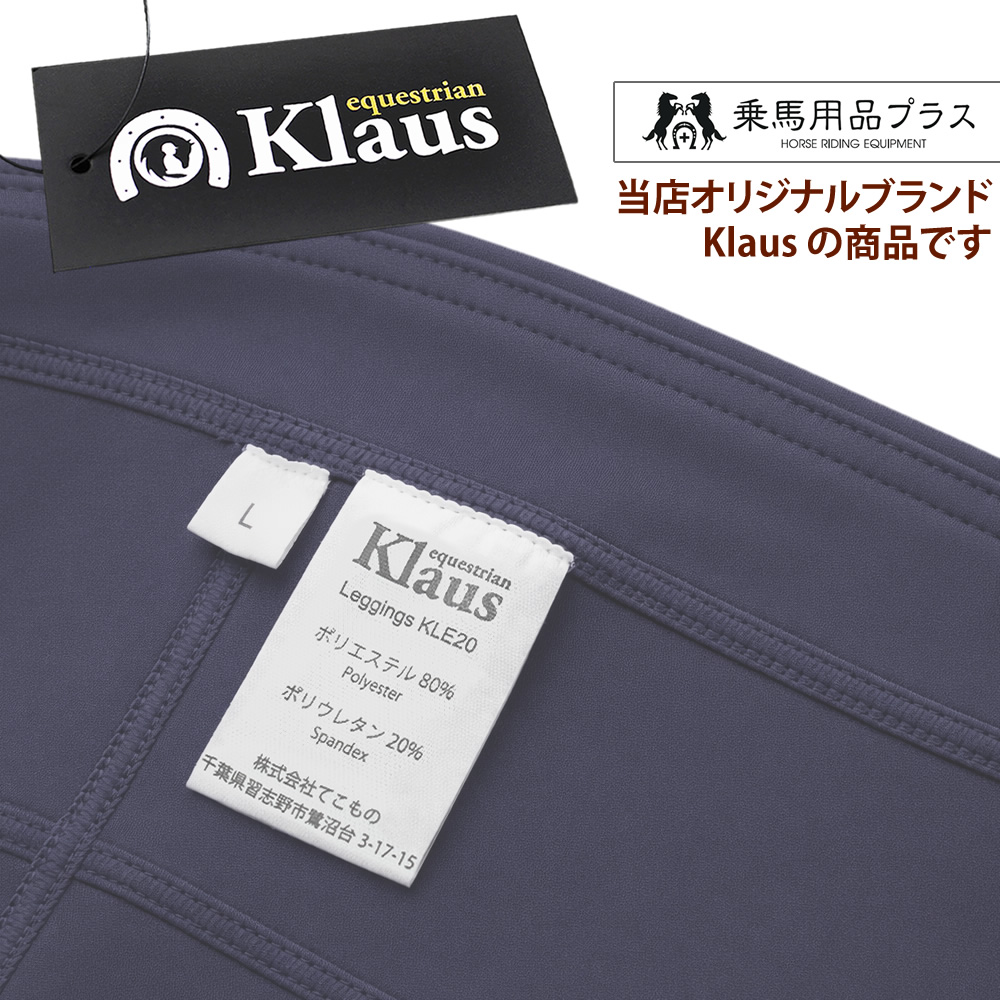 Klaus レギンス・キュロット KLE20 レディース 女性用 涼感素材 夏向け