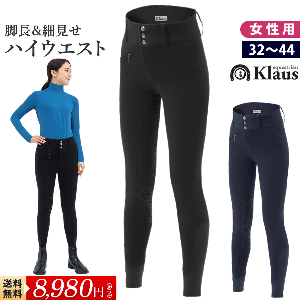 訳あり格安KINGSLAND 　S フルグリップレギンスキュロット　乗馬　馬術 訳あって格安 KINGSLAND フルグリップレギンスキュロット 乗馬 馬術