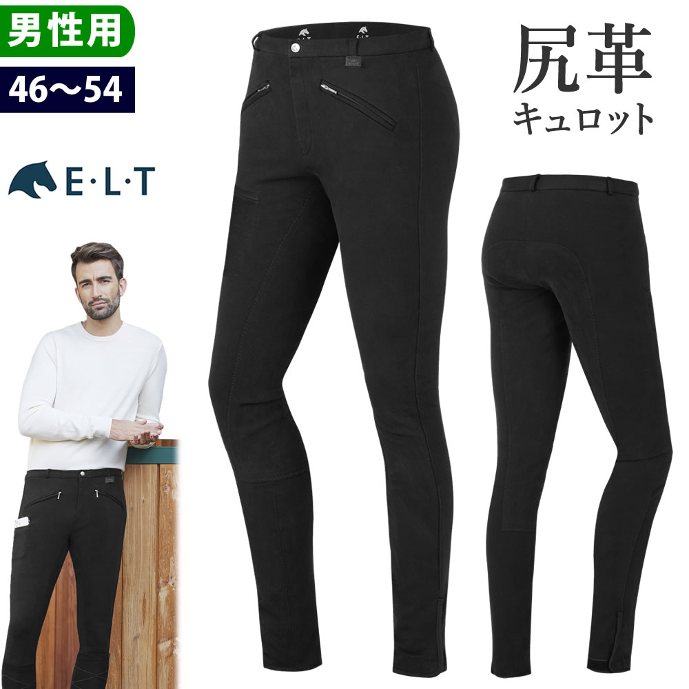 乗馬 キュロット FCM3 メンズ 尻革（黒ブラック） 男性用 パンツ ズボン ELT 乗馬用品｜jobayohin