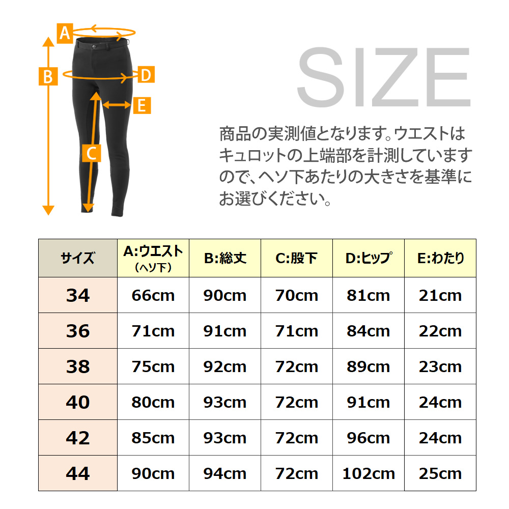 乗馬 キュロット eurostar kyronなど サイズ 36 38現状品 乗馬 キュロット eurostar kyronなど サイズ 36 38現状品