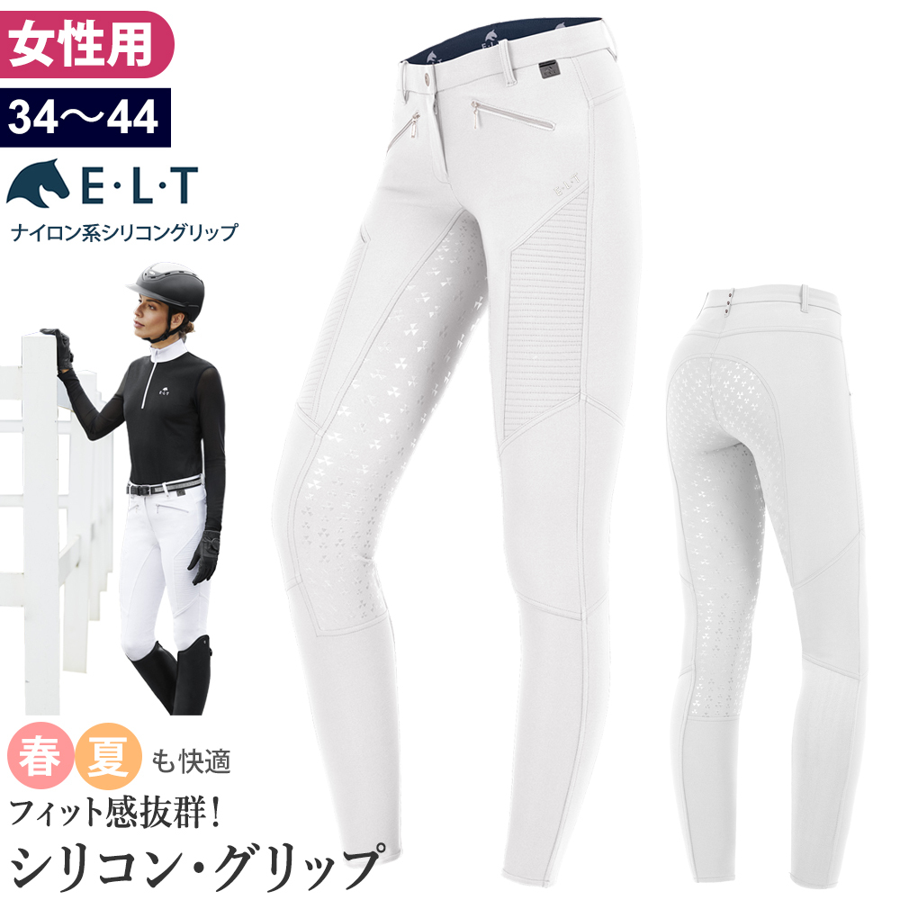 乗馬 キュロット 白 GLA5 シリコン（ホワイト） レディース 競技用 パンツ ELT