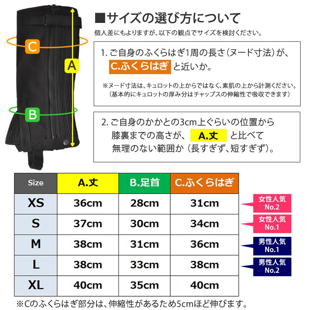 ハーフチャップス KA（黒） Klaus チョッパー スパッツ 乗馬用品 馬具｜jobayohin｜14