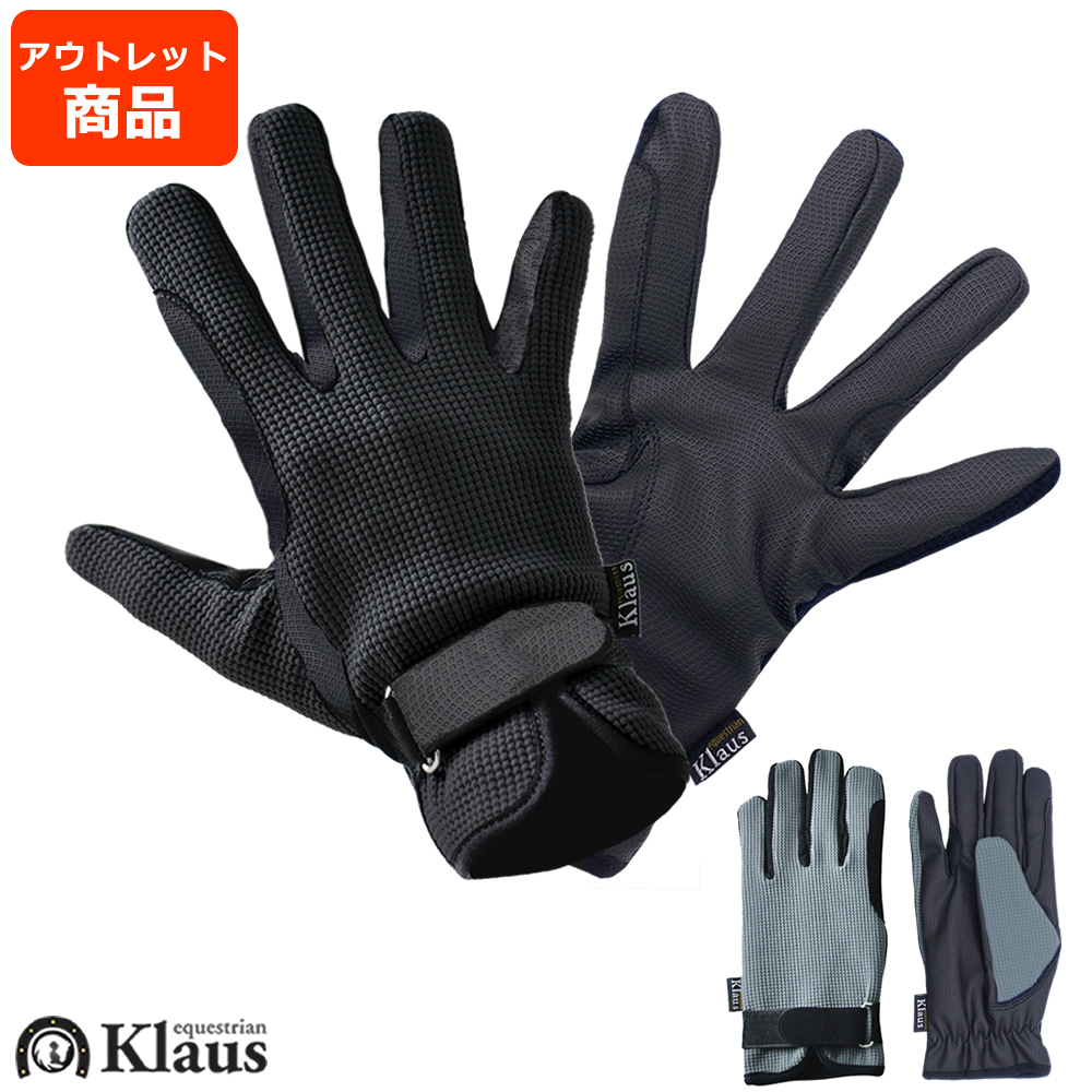 メーカー公式 即納 アウトレット品 Klaus ワッフル ハイグリップ グローブ KF12WZ 手袋 男女兼用 乗馬用品 馬具 pfsa131.com pfsa131.com