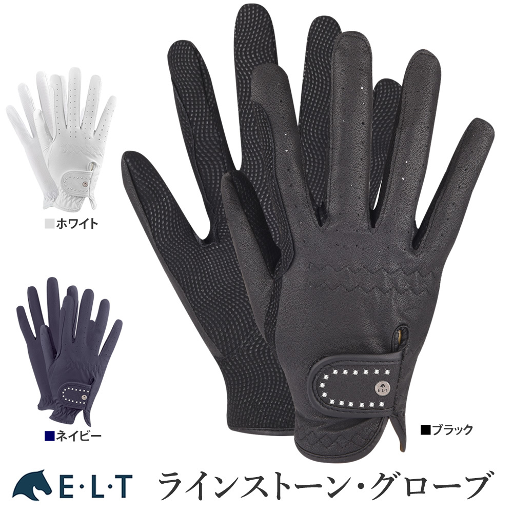 超可爱の ELT ラインストーン 手袋 WARG1 レディース 合皮 グローブ 乗馬用品
