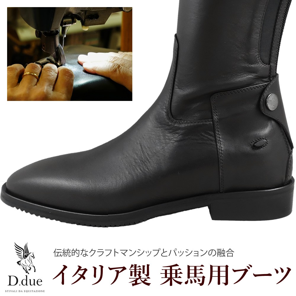 D.due 本革レザー ロングブーツ BARDOLINO 乗馬用品 長靴 ちょうか 馬具｜jobayohin｜02