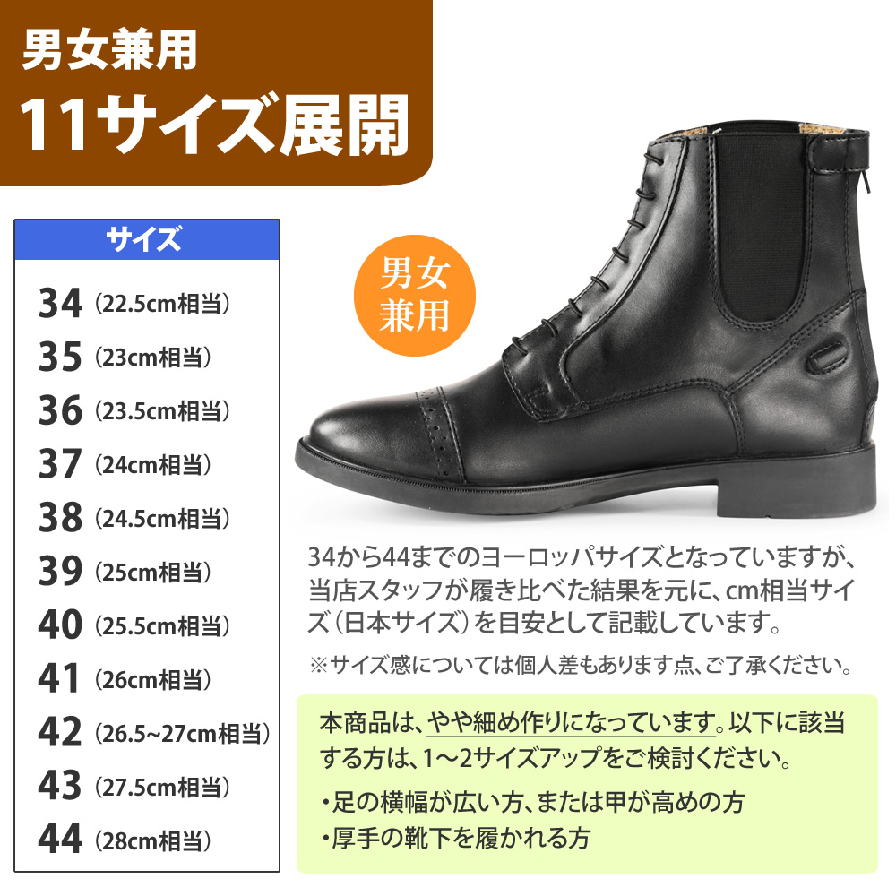 Horze レースアップ・ブーツ HSBL1（ブラック） 編み上げ 合皮 ショートブーツ 防水｜jobayohin｜08