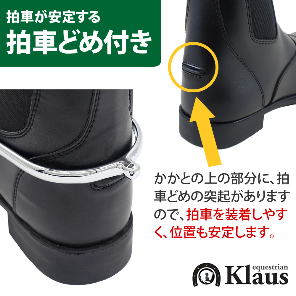 アウトレット品 Klaus 乗馬用 ファスナーブーツKSBZ99WZ 合皮ショートブーツ｜jobayohin｜06