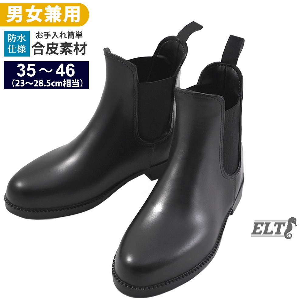 乗馬 ショートブーツ SBA1（黒） 合皮 ジョッパーブーツ 靴 防水PVC 乗馬用品｜jobayohin