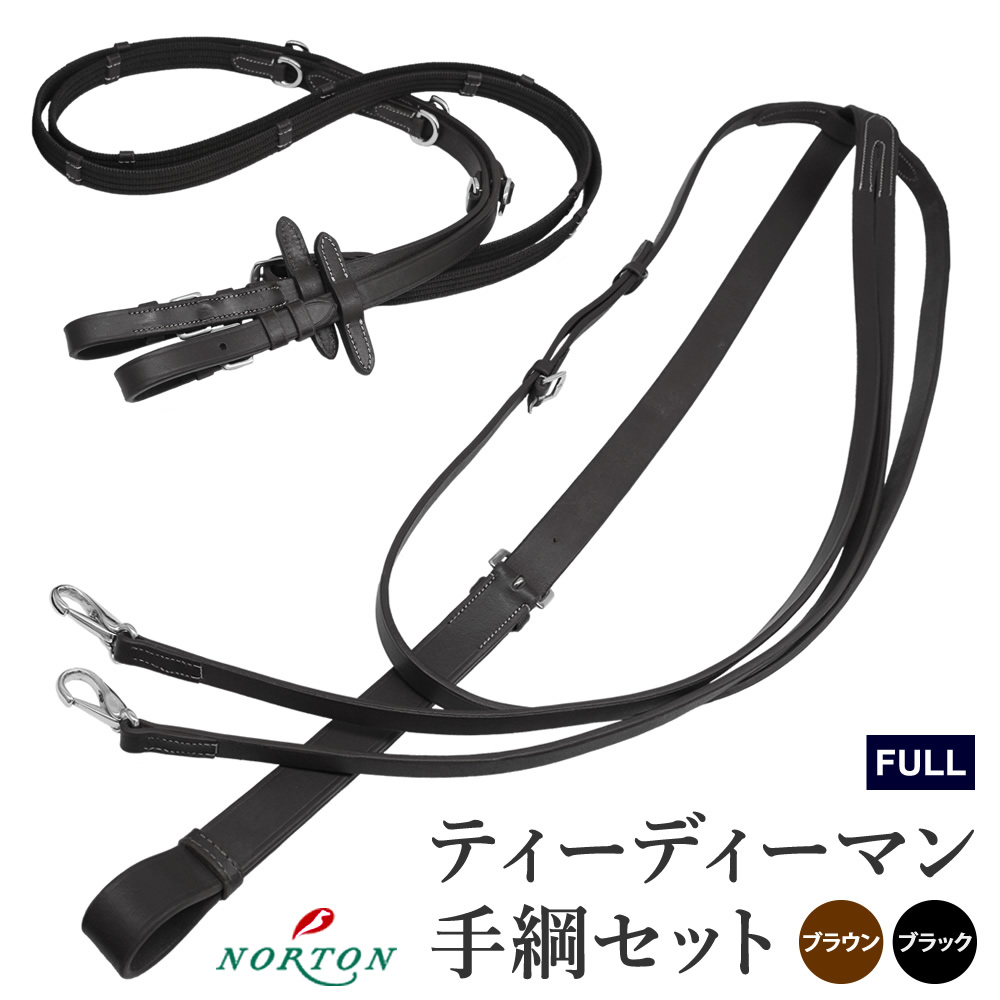 LA・RUE ノンスリップ手綱 ゴム編み込み 手綱 乗馬 馬術 | BASE
