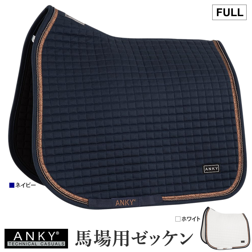 ANKY 馬場用ゼッケン AP30 ラメライン入り 鞍下 パッド 乗馬用品 馬具