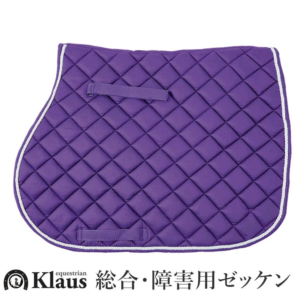 Klaus 乗馬用 ゼッケン 総合・障害用 BA5（パープル） ロープライン入り 馬具 : pls-d047-ba5 : 乗馬用品プラス - 通販 -  Yahoo!ショッピング