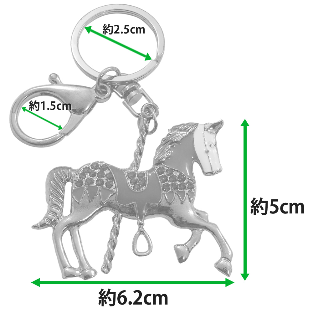 ラインストーン 馬 キーホルダー FKY1 ホース キーリング Pony＆Me