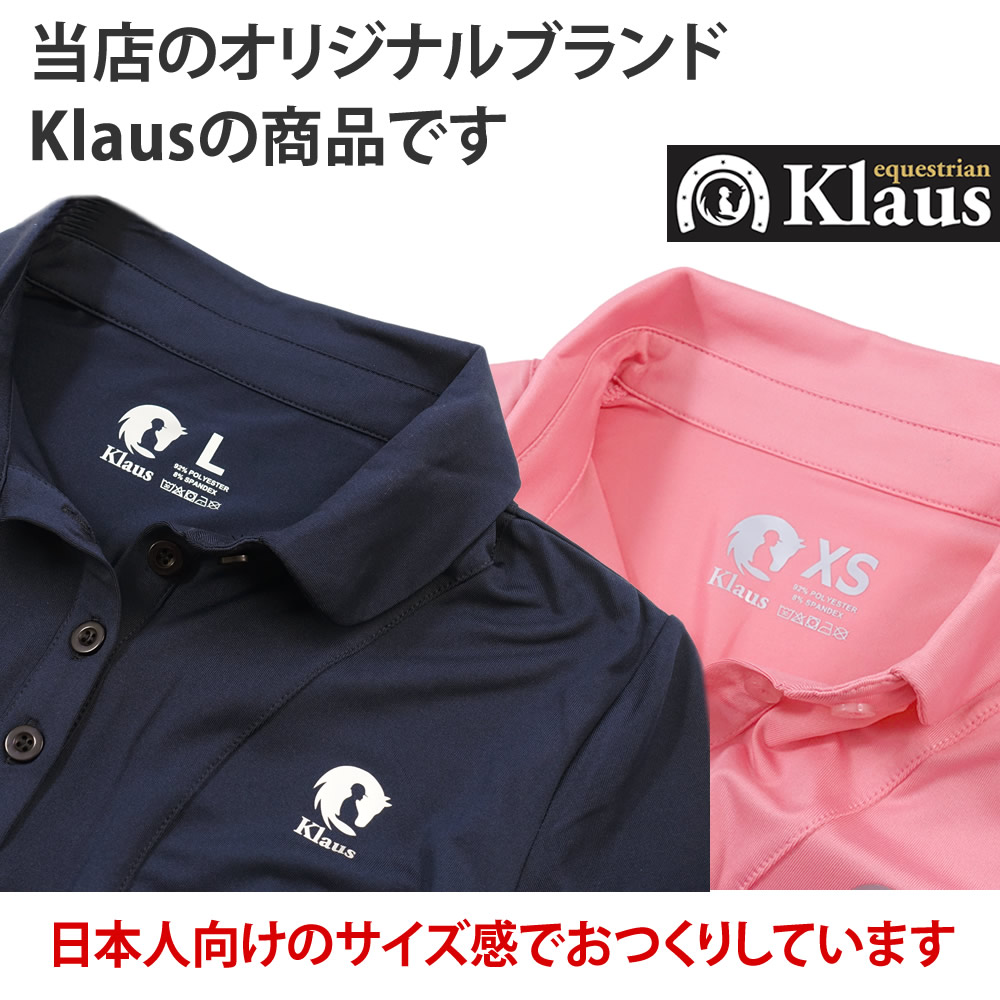 Klaus 乗馬用 ポロシャツ PSK1 女性用 半袖 クール ドライ レディース｜jobayohin｜13