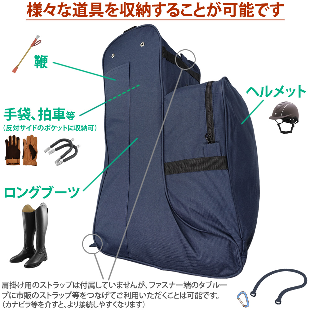 CAVASSION 乗馬用品収納バッグ ブーツバッグ 乗馬バッグ 乗馬 馬術