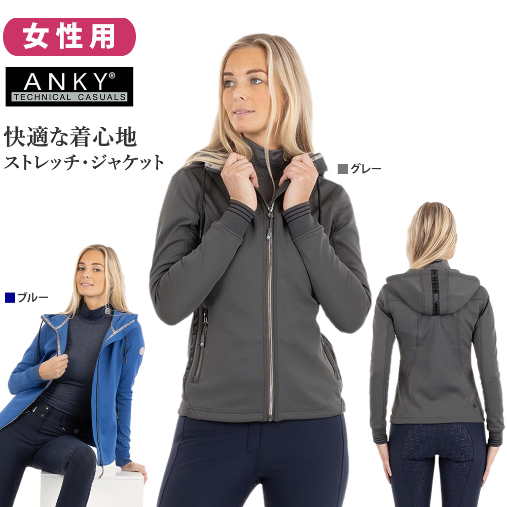 最安価格ANKY ジップフード・ジャケット ANJK27 女性用 レディース