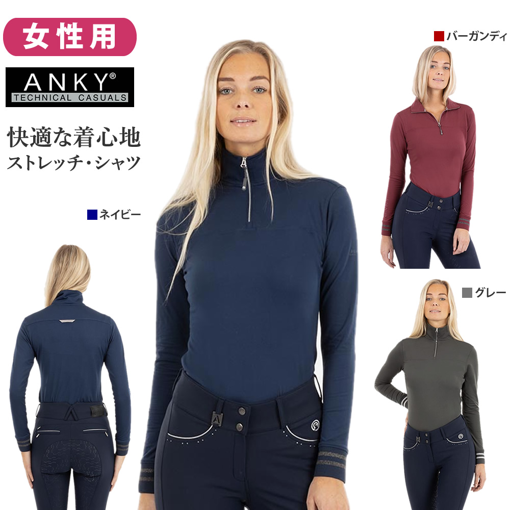 ANKY 長袖 ジップシャツ ANJK33 レディース トップス 上着 乗馬用品