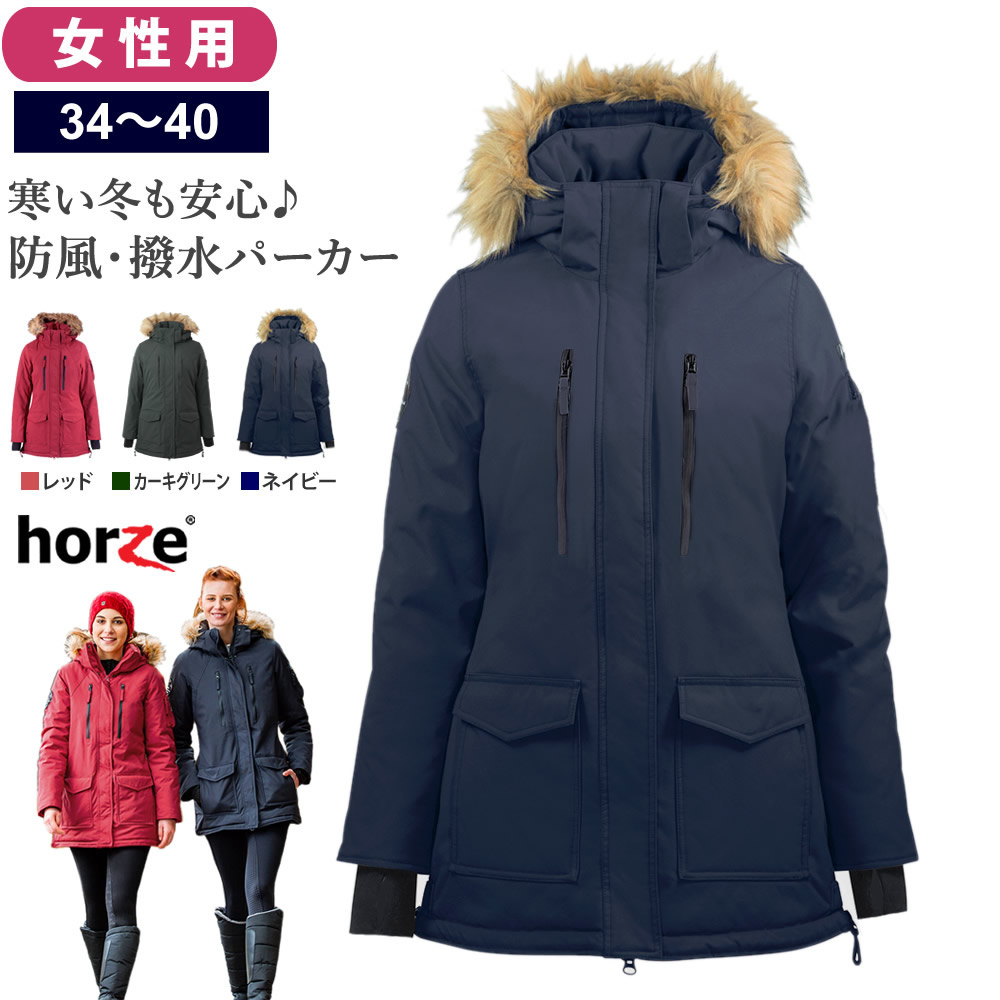 Horze 乗馬用 ウインターパーカー HZJ12 レディース 防風 撥水 コート ジャケット 乗馬用品 : pls-d063-hzj12 : 乗馬用品プラス  - 通販 - Yahoo!ショッピング