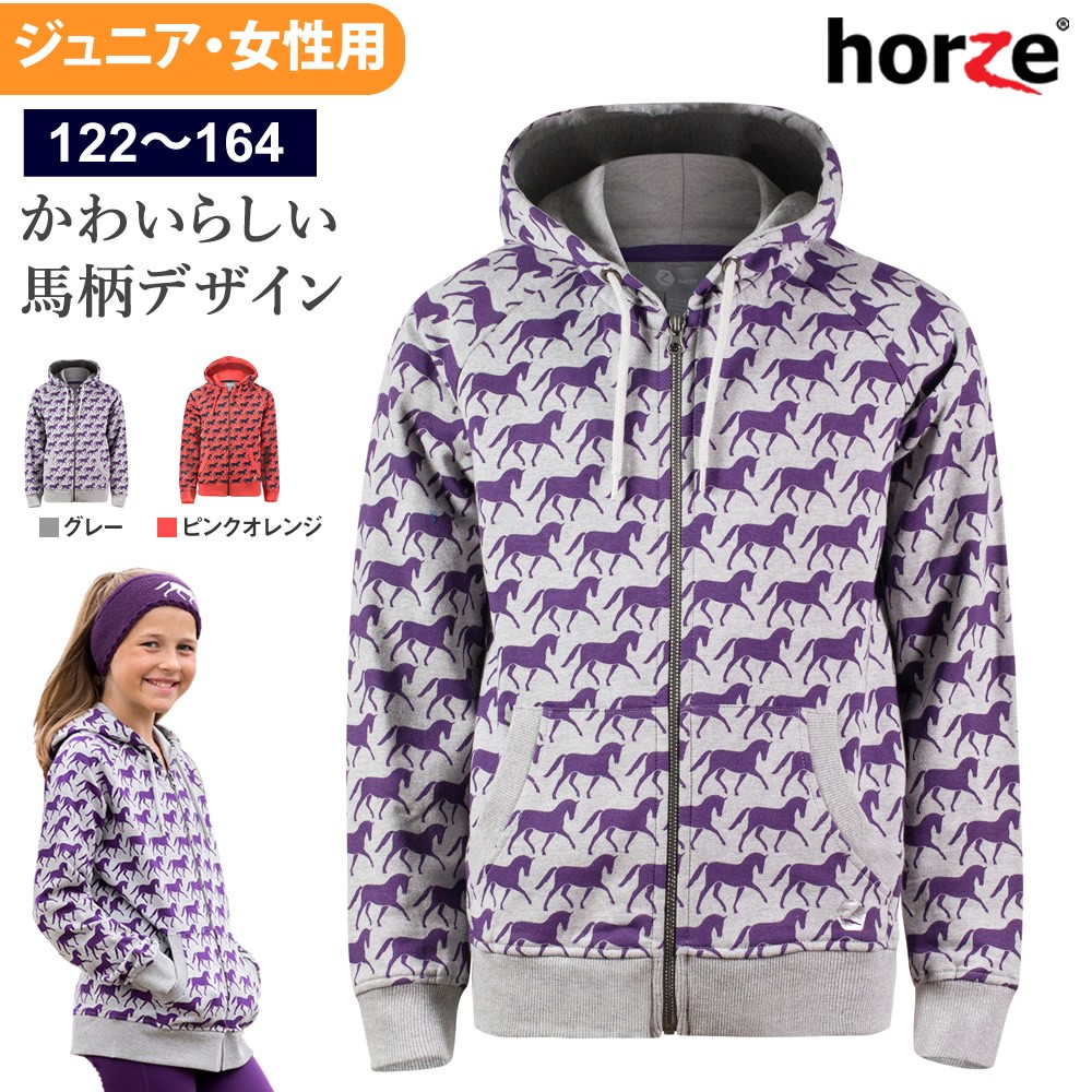 Horze コットン 馬柄 パーカー HZJ14 乗馬ウェア ジュニア用 子供用