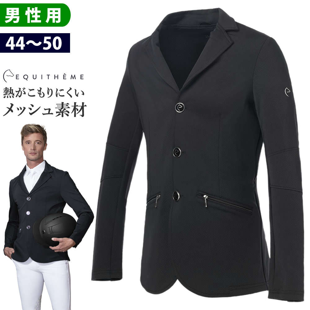 Equi-Theme 競技用 ジャケット EJKM7 メンズ メッシュ 男性用 じょうらん 乗馬用品 馬具