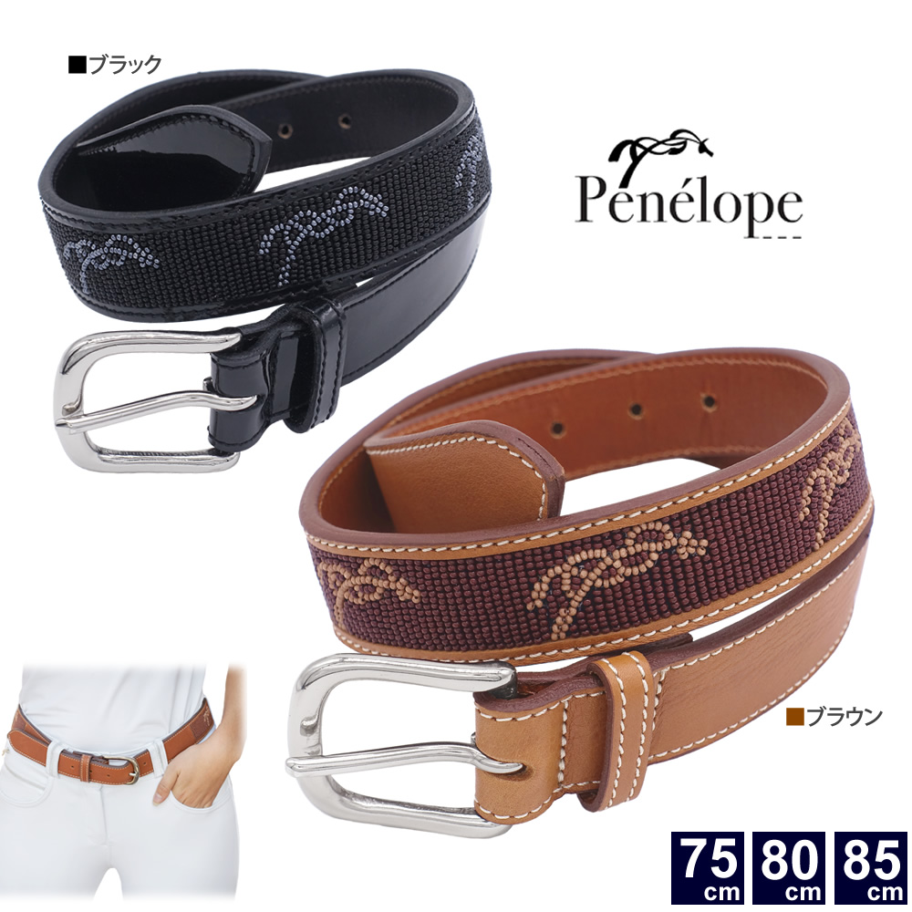 Penelope ビーズベルト PNBL10 本革 レザー 馬柄 馬具 乗馬用品 : pls-d068-pnbl10 : 乗馬用品プラス - 通販 -  Yahoo!ショッピング