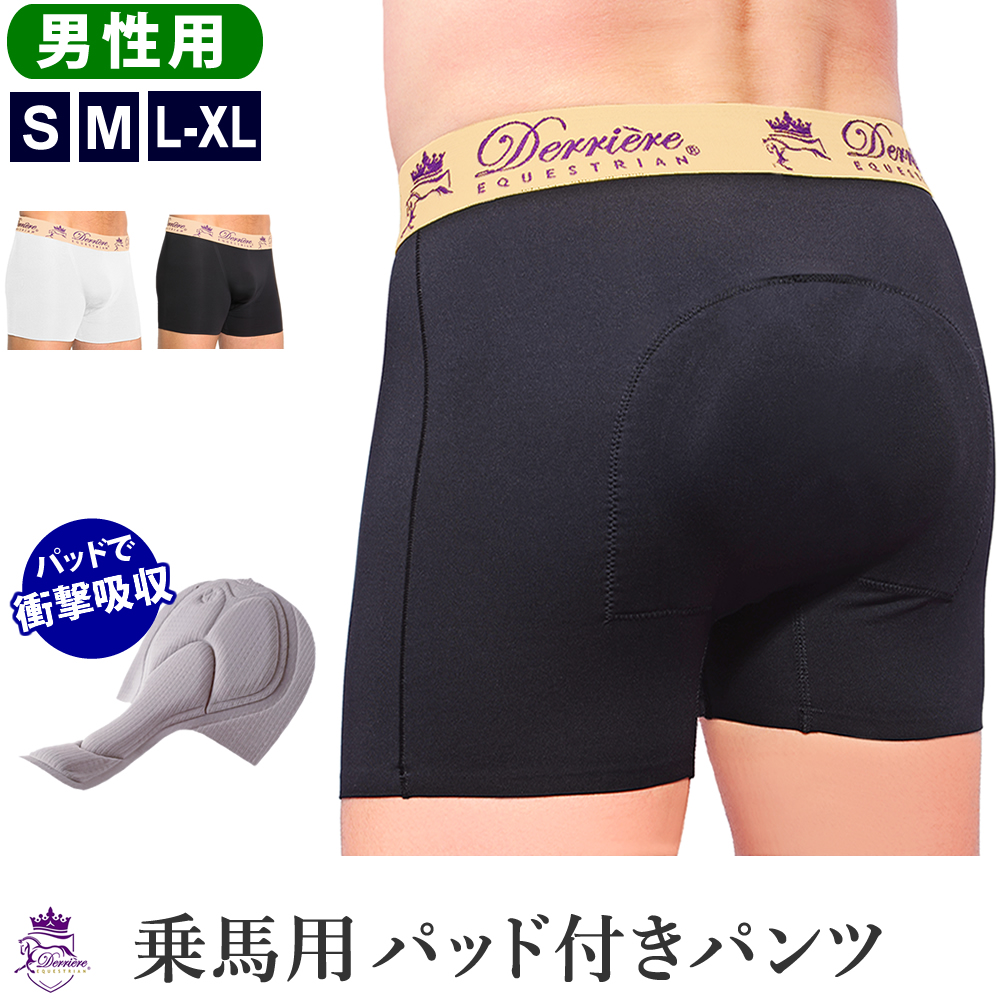 Derriere 男性用パッド付きパンツ メンズ下着 ボクサーパンツ クッション ガード デリア DM2 黒ブラック 白ホワイト :PLS D069 DM2:乗馬用品プラス