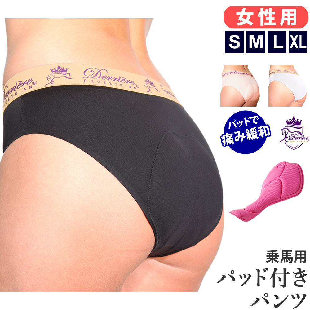 Derriere 女性用パッド付きパンティ レディース下着 パンツ ショーツ パンティー クッション ガード デリア DW1