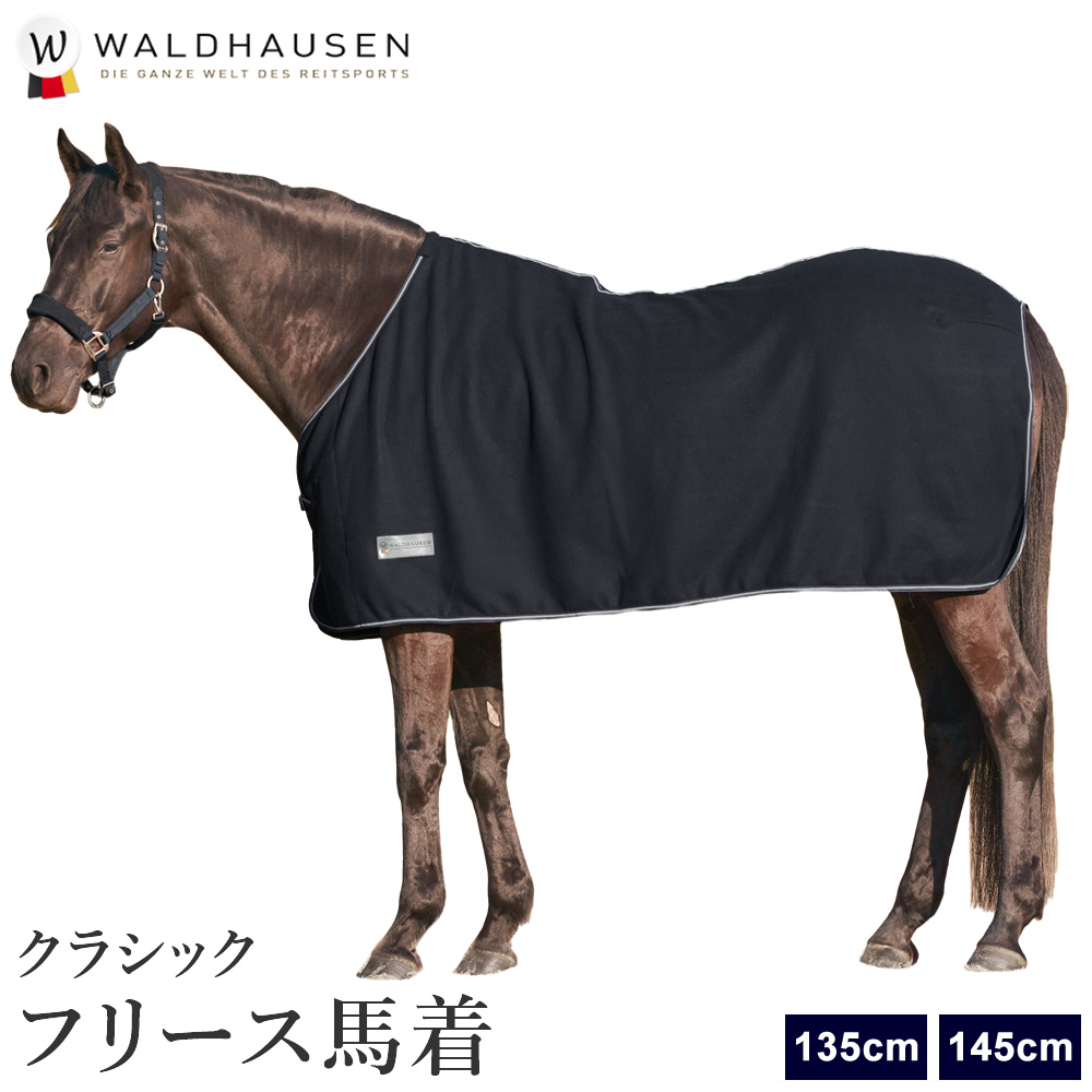 乗馬用品 フリース馬着 - その他