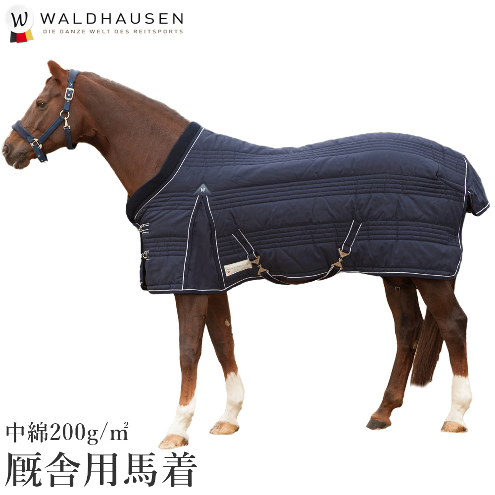 Waldhausen 厩舎用 馬着 WRS652 ステーブルラグ 200g 厚馬着 馬衣 馬服 馬具 乗馬用品