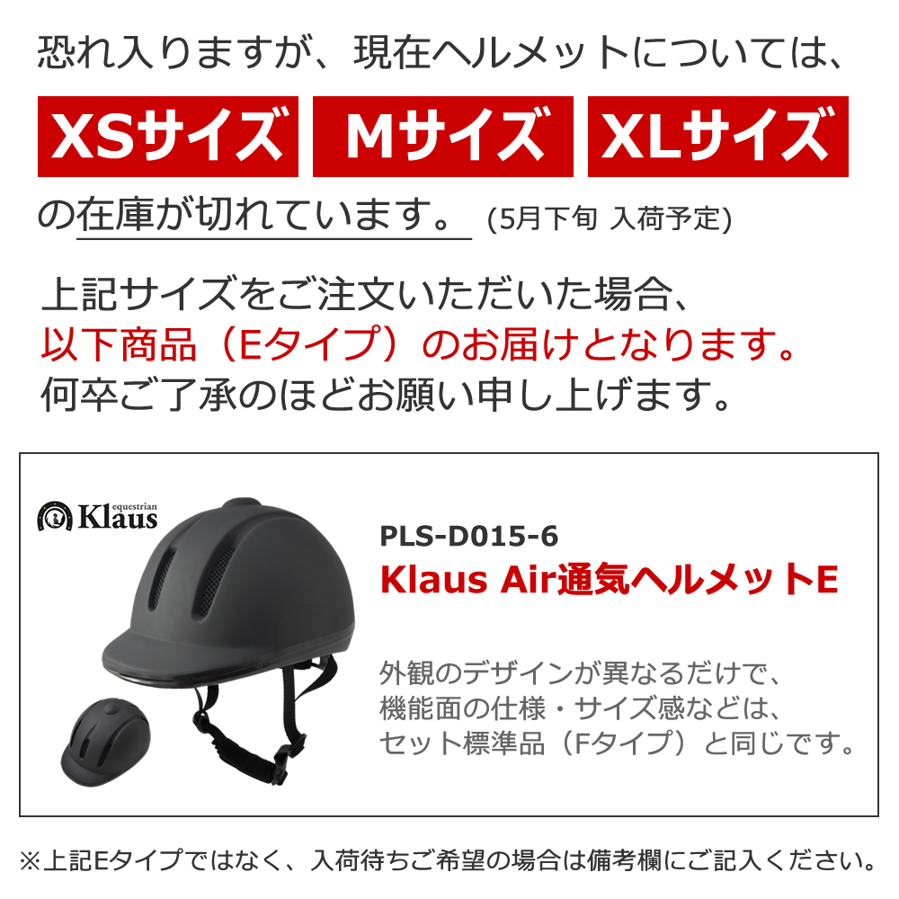 乗馬スタート5点セット ヘルメット キュロット ブーツ チャップス