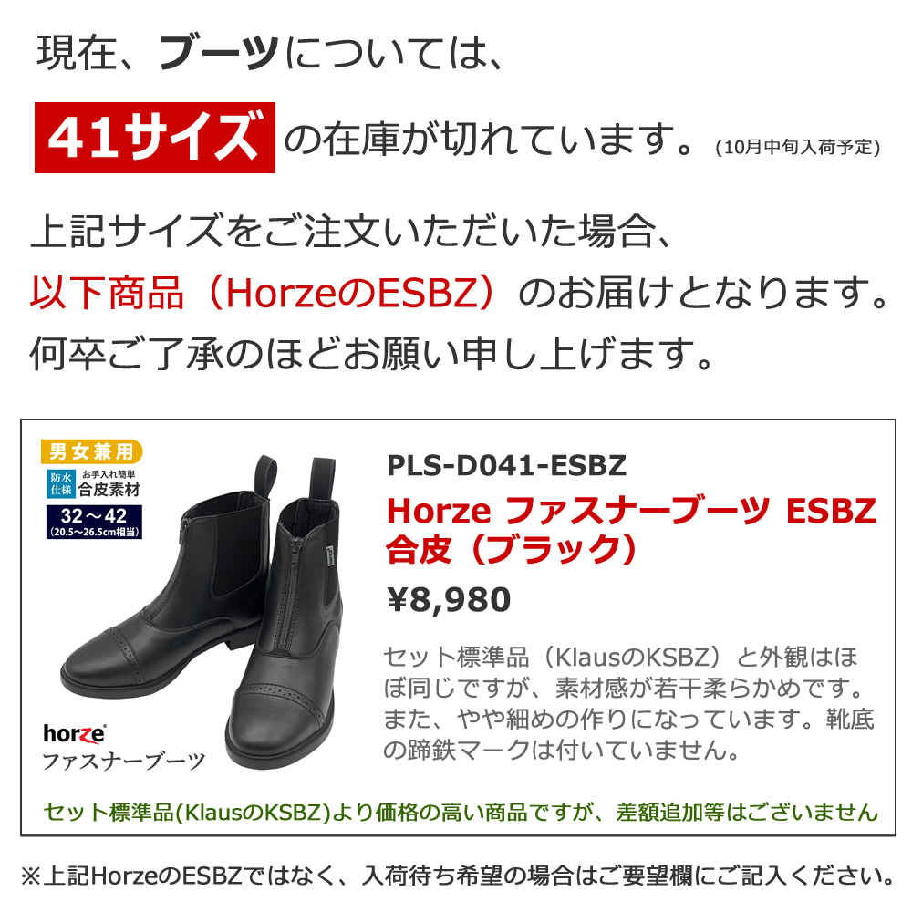 アウトレット ブーツ グローブ手袋 靴下 チャップス 乗馬用品 ヘルメット キュロット 乗馬スタート5点セット チャップス、