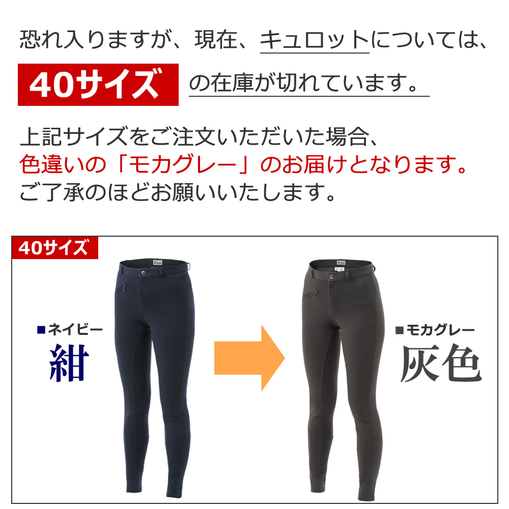 4点セット　ovation  ヘルメット　グローブ　ブーツ　チャップス　乗馬 ジュニア用 乗馬スタート5点セット ヘルメット キュロット