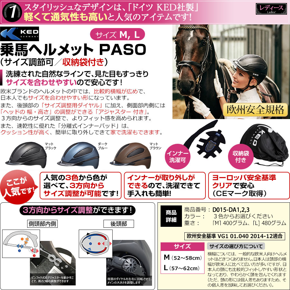 レディース 乗馬用 ハイグレード5点セット ヘルメット キュロット